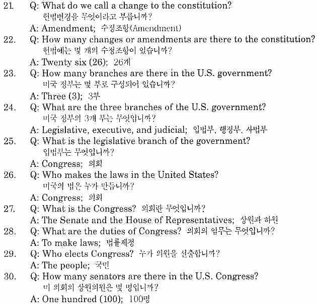 21 - 30 citizenship questions